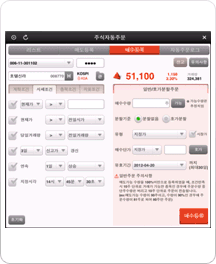 한화투자증권 Smart T 의 스마트폰 서버자동주문 주요화면 중 시세조건화면입니다.