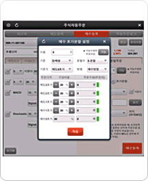 한화투자증권 Smart T 의 스마트폰 서버자동주문 주요화면 중 주문의 분할설정화면입니다.